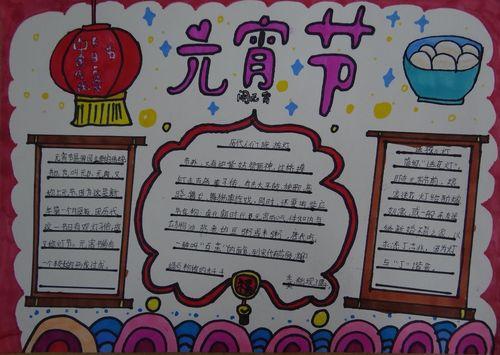 传统节日手抄报我最喜爱的传统节日的手抄报 传统节日的手抄报小学生