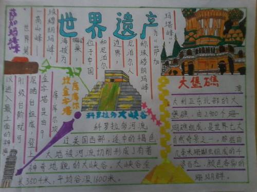 关于中国名胜古迹的英语手抄报 关于英语手抄报关于天津名胜古迹的手