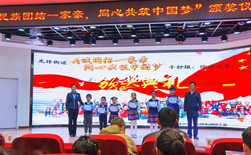 开展民族团结一家亲同心共筑中国梦主题教育活动通过绘画手抄报