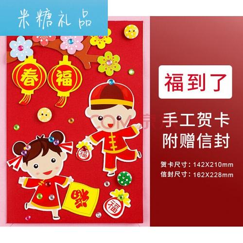 新年贺卡 中国风 中国风2021春节新年3d立体贺卡带信封元旦创意可爱