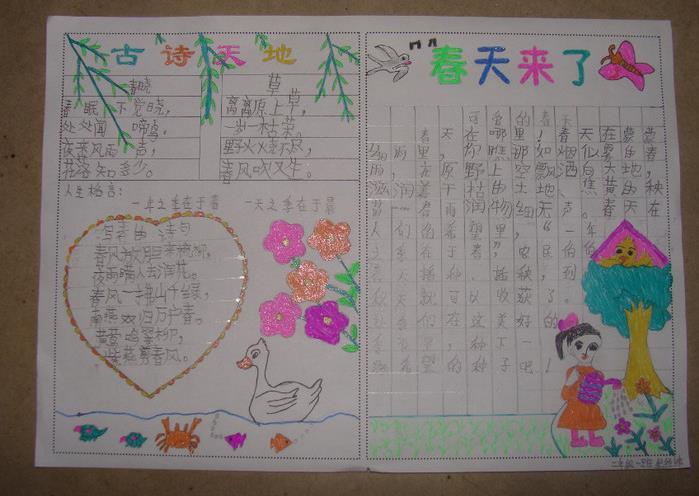 好看的春天手抄报版面设计图一手抄报大全手工制作大全中国儿童