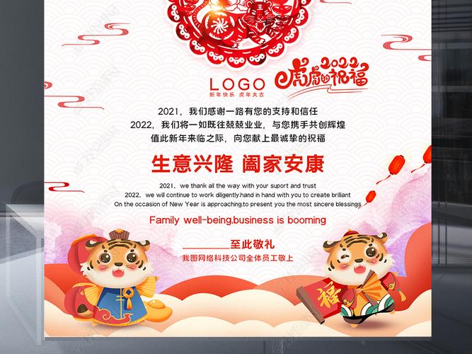 原创创意中国风2022虎年新年贺卡模板设计版权可商用