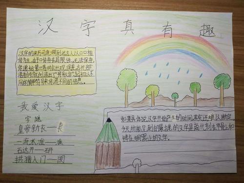 梅庄小学五年级手抄报欣赏
