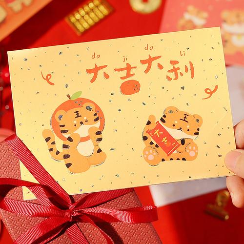 礼研社烫金贺卡 新年系列 虎年中国风春节礼物卡片留言祝福明信片