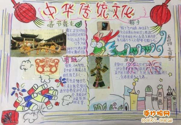 五年级中华传统文化手抄报