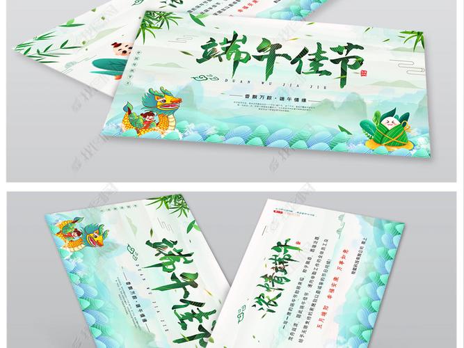 原创大气端午节中国风贺卡明信片模板设计版权可商用