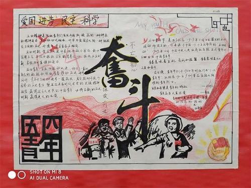 铜陵中学举办百幅手抄报展览活动 纪念五四运动一百周年