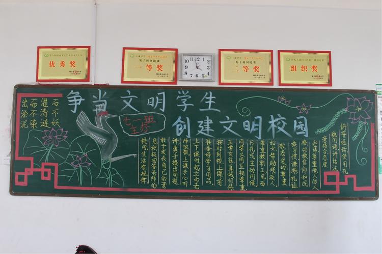 其它 延津县城关镇玉成中学优秀板报展示 写美篇  黑板报是班级文化的