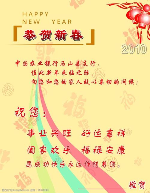 关键词中国农业银行 新年贺卡 c5正 psd 源文件 祝福语 灯笼 psd分层
