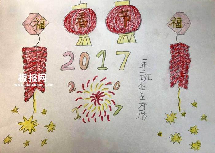 小学一年级简单春节主题手抄报图片
