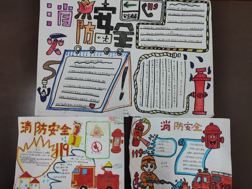 香山街小学举行消防安全手抄报评比活动