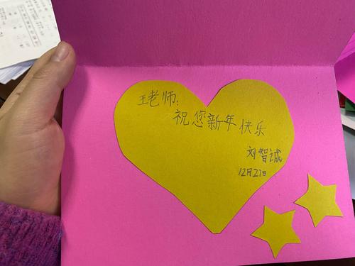 贺卡中同学们写出了自己对父母老师的感激之情.