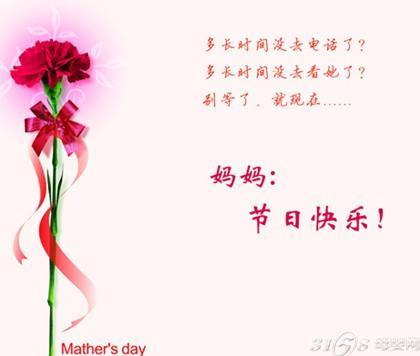  文章内容  母亲节贺卡的祝福语 母亲节的贺卡祝福语    5月的第