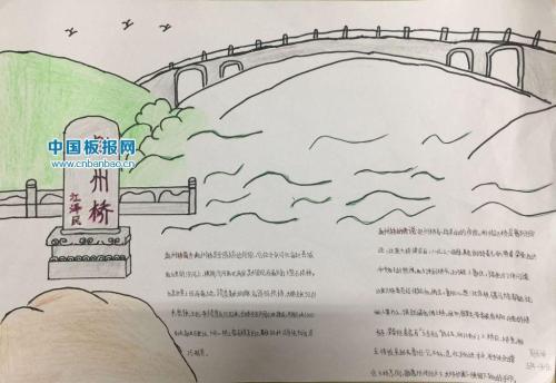 赵州桥手抄报图片开平美丽的桥乡手抄报 美丽的手抄报蓝色港珠澳大桥