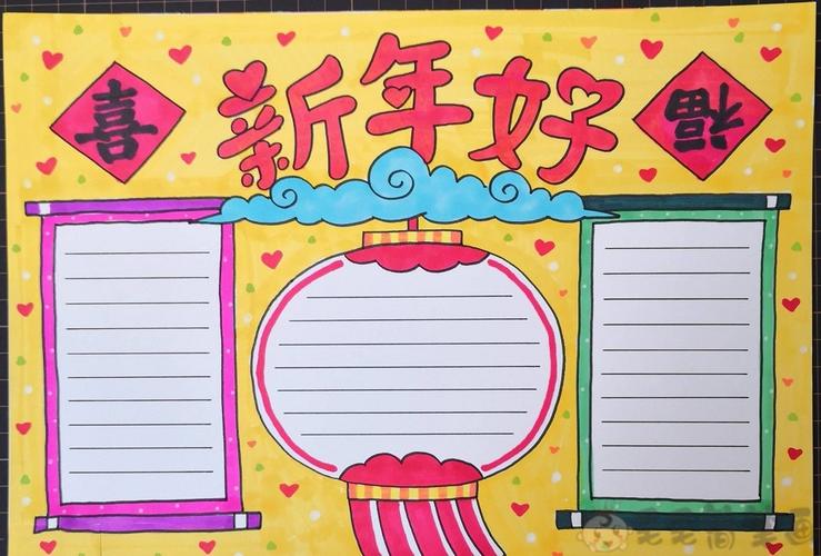 新年春节主题手抄报彩色模板