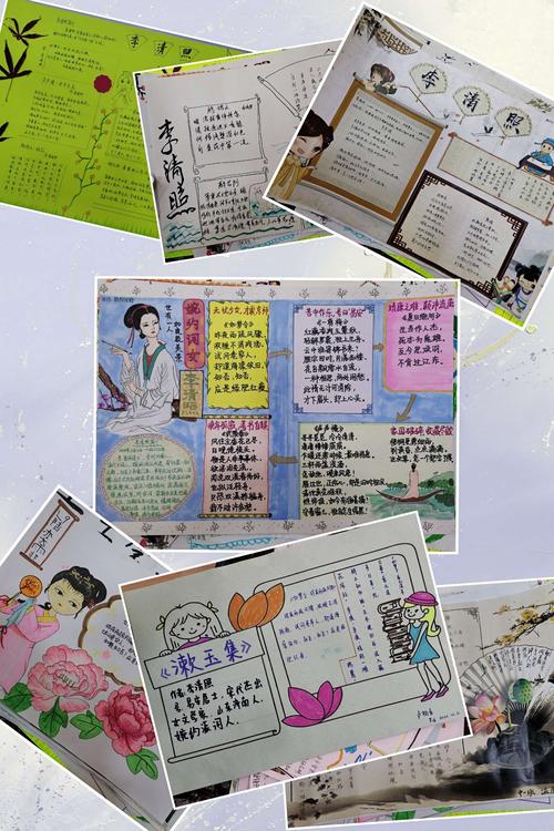小朋友们利用周末的时光和家长们一起创作的关于李清照的手抄报作品.