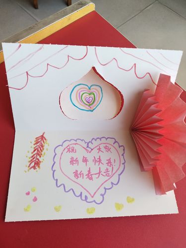 新年贺卡 写美篇         老师也制作了一张贺卡送给所有小朋友希望