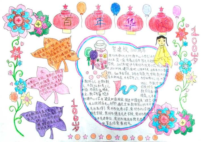 首页 手抄报简笔画 在广东省珠海市实验中学迎来 十周年校庆之际高二