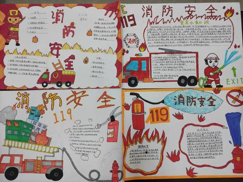 其它 香山街小学举行消防安全手抄报评比活动 写美篇六年级优秀作品