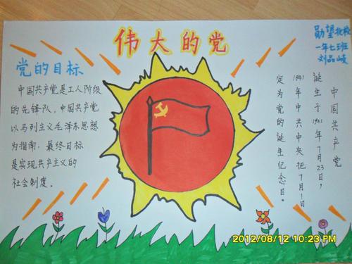 烈士传承民族精神红色革命手抄报是怎么写红色五月民族精神为主题的手