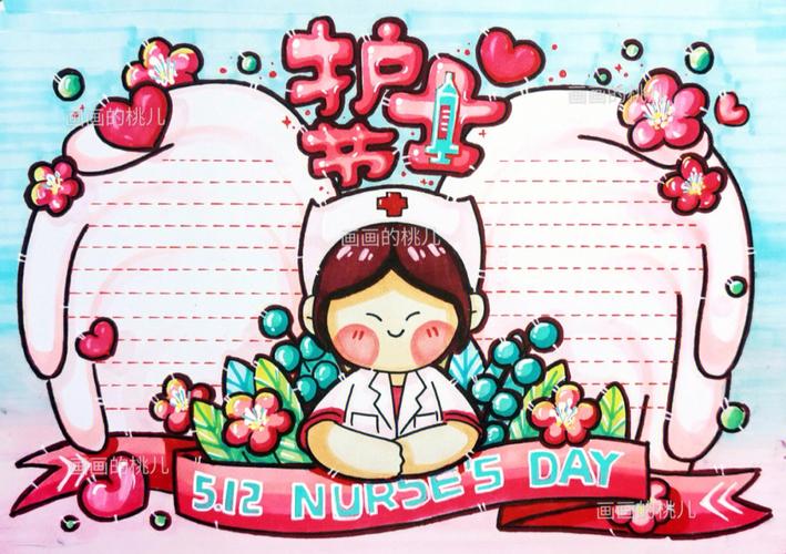 小学生手抄报  儿童画  儿童画素材  护士  白衣天使  护士节