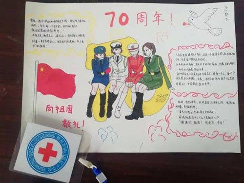 中学庆祝70周年的手抄报 70周年手抄报-蒲城教育文学网