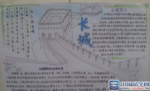 关于长城的手抄报内容大全pcbaby首页 万里长城简笔画