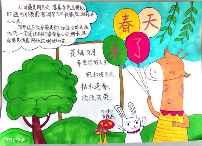 三年级春天手抄报绘画作品-图4三年级春天手抄报绘画作品-图5春天手