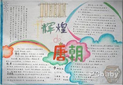 中国汉字的历史手抄报党的历史手抄报