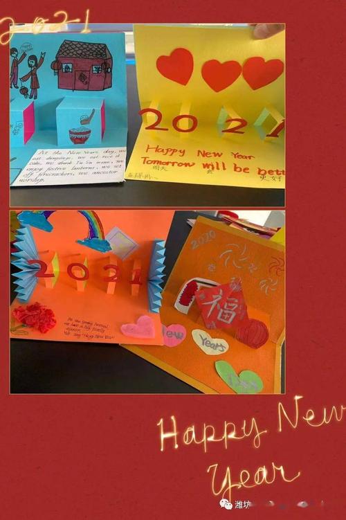 学校传真 | 坊子区龙泉实验小学开展英语新年贺卡展示活动祝福