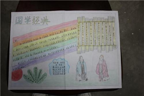 亳州九中又举行了主题为国学伴成长书香溢校园的经典国学手抄报