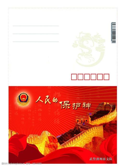 关键词2012龙年武警信卡 2012年龙年 春节 节日素材 贺卡 源文件 300