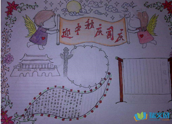 有小伙伴们就说了我们老师说还要让我们画迎中秋庆国庆的手抄报下面