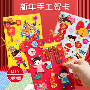 2022新年虎年创意手工贺卡diy材料包幼儿园儿童春节送老师小礼物