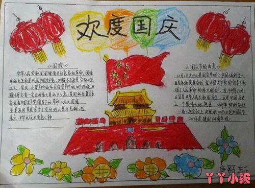 大禹小学一年级迎国庆手抄报优秀作品展 写美篇  为热烈庆祝伟大祖国