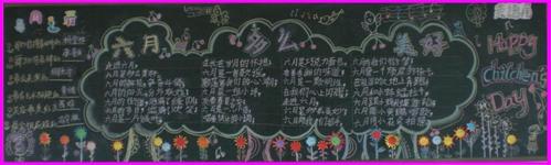 关于美食节黑板报 关于黑板报图片大全-蒲城教育文学网