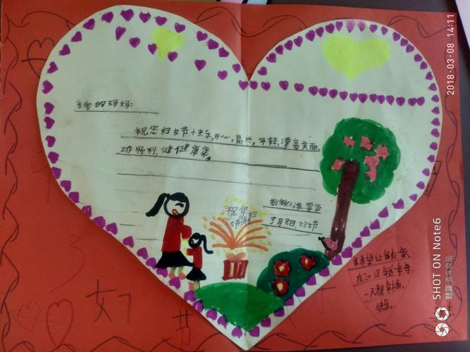 在三八妇女节来临之际安吴小学组织全体学生开展庆三八送贺卡