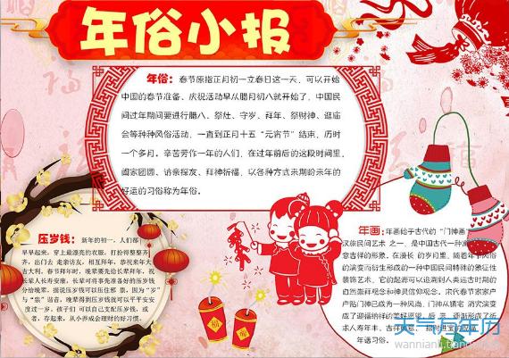 2022春节初一到初七的手抄报 2022手抄报-蒲城教育文学网
