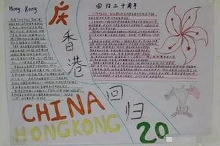 香港文化艺术手抄报 艺术节手抄报