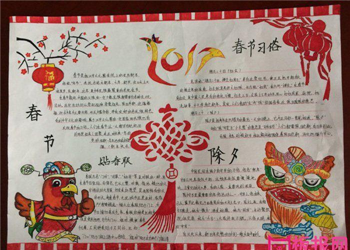 32018年春节手抄报简单又漂亮我们的春节春节是我们中华民族最富