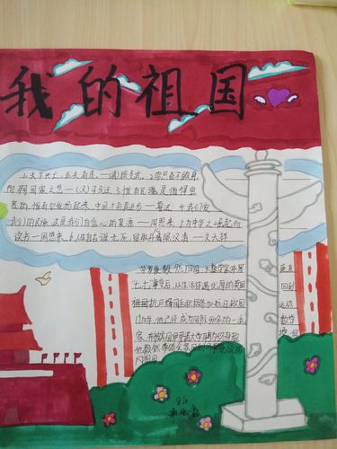 献礼70华诞八年级开展祖国万岁--庆祝新中国七十华诞主题手抄报